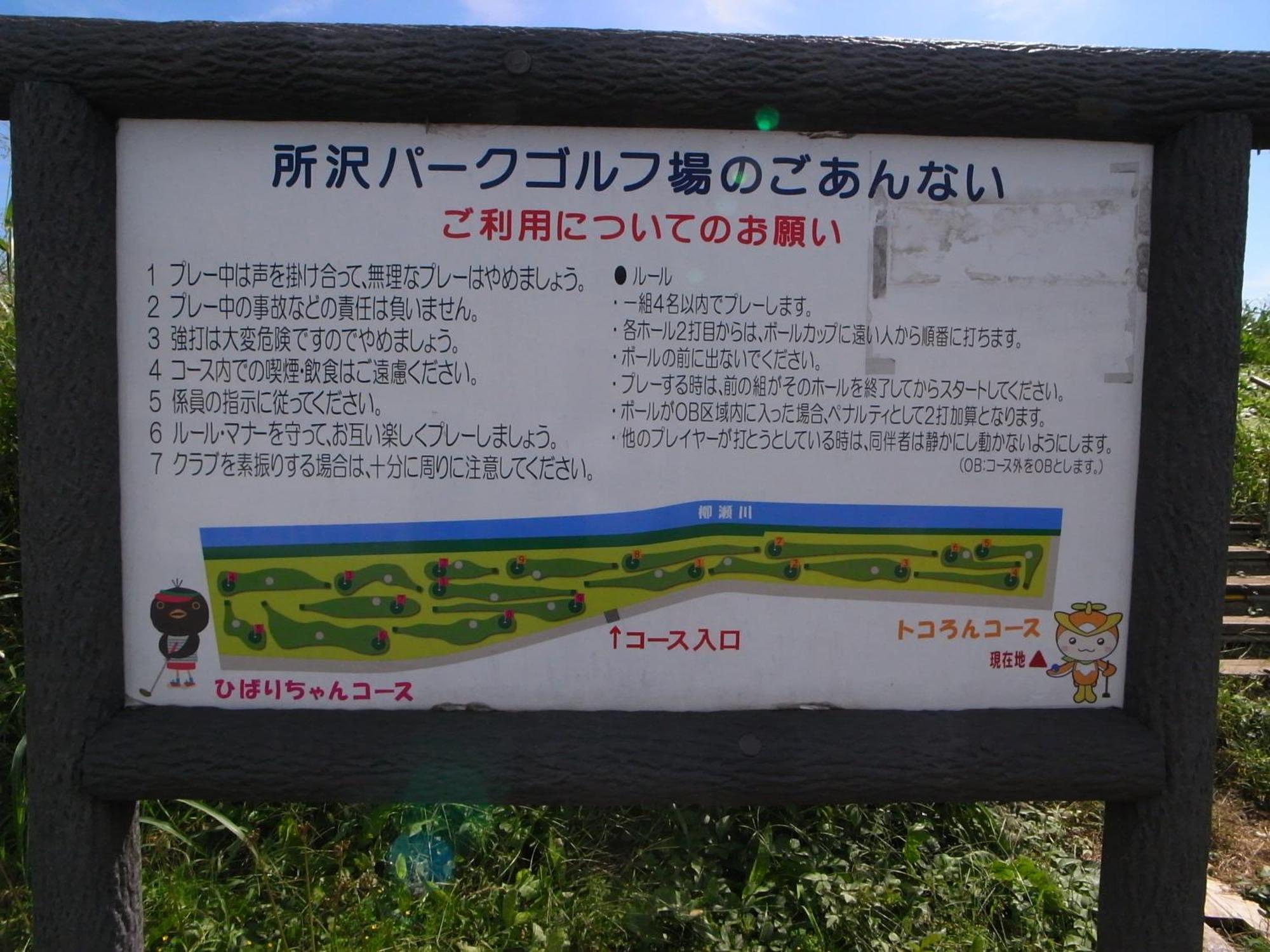 Hotel K Village Tokorozawa Exteriör bild